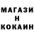 Кокаин Fish Scale Mohammed Shiani