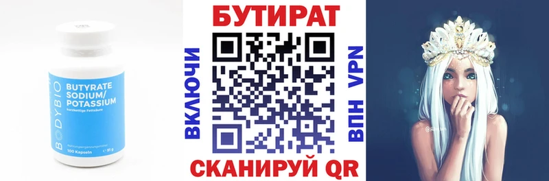 Бутират оксибутират  наркотики  Чердынь 