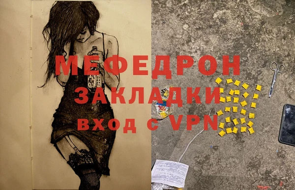 меф Белоозёрский