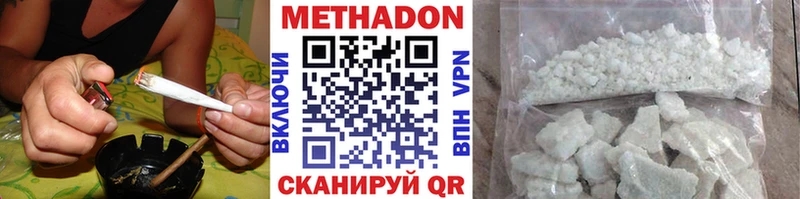 Метадон белоснежный  хочу наркоту  Чердынь 